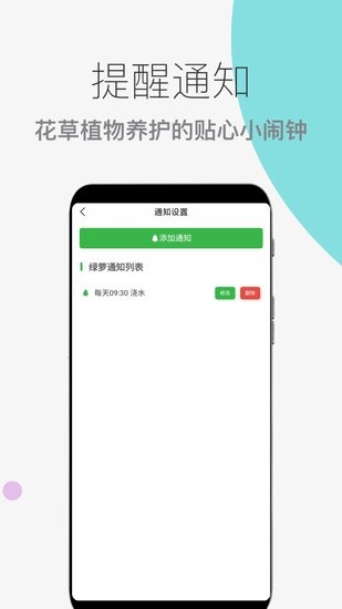 花草植物助手的图册