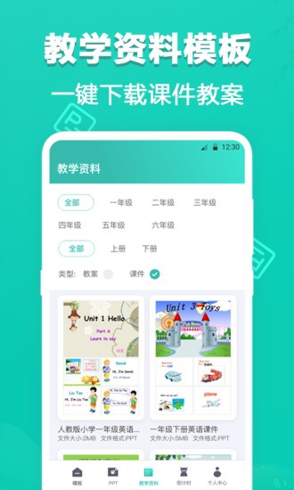 最美office模板的图册