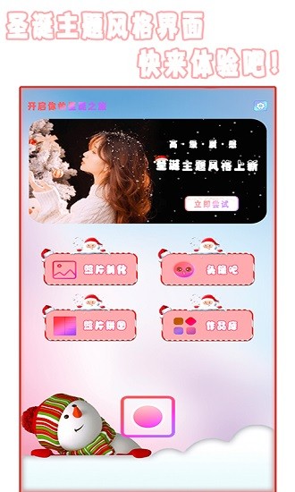 全能美颜照相机的图册