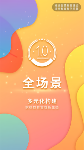 壹学通教育的图册
