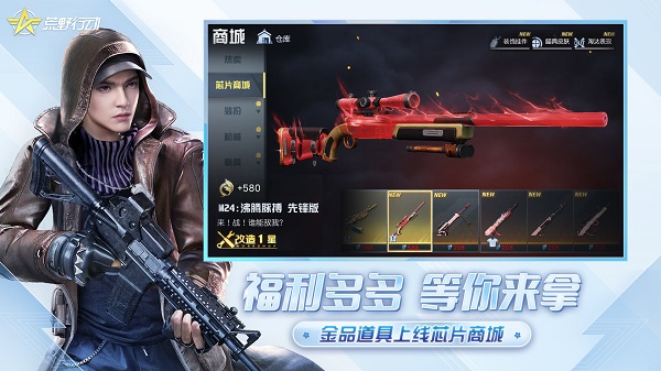survivorroyale国际版最新安装包(荒野行动)的图册