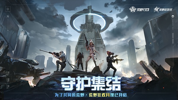 survivorroyale国际版最新安装包(荒野行动)的图册