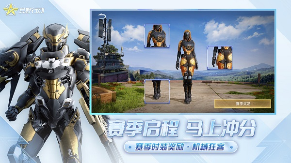 survivorroyale国际版最新安装包(荒野行动)的图册