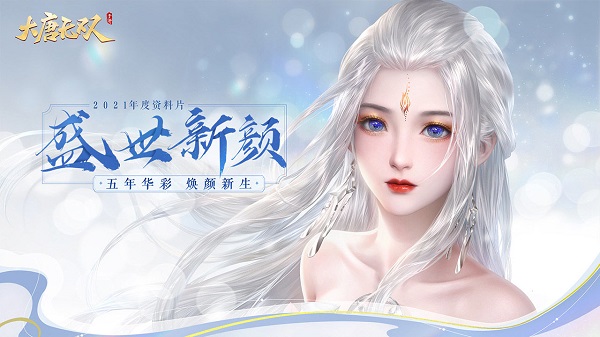 大唐无双冰狐游戏的图册