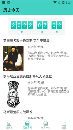 白大树倒数日计时的图册