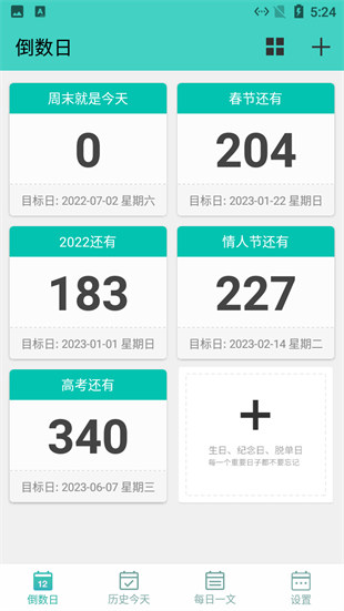 白大树倒数日计时的图册