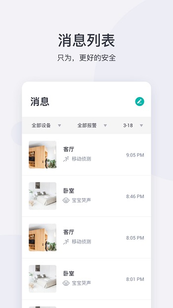 小蚁摄像机夜视版的图册