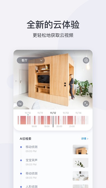 小蚁摄像机夜视版的图册