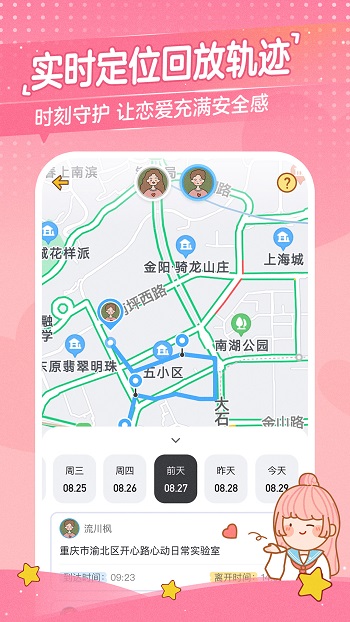 心动日常最新版本的图册