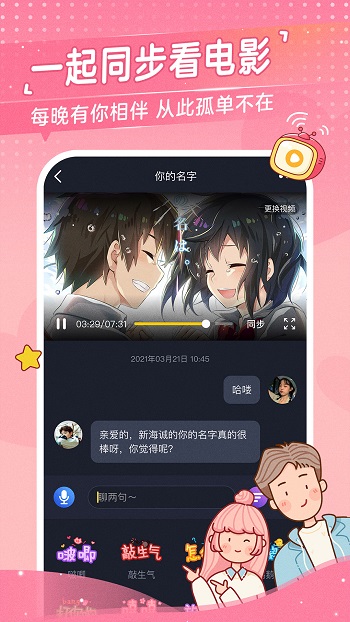 心动日常最新版本的图册