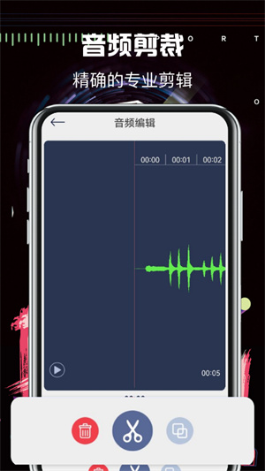 音乐编辑大师的图册