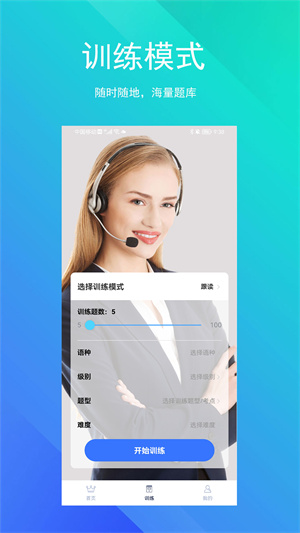 SoEasy智能外语的图册