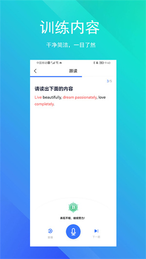 SoEasy智能外语的图册