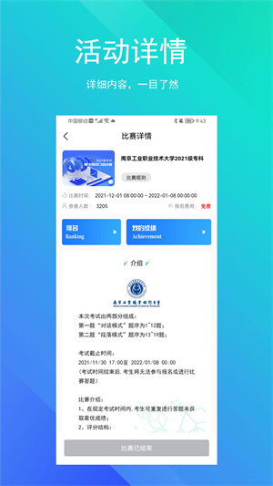 SoEasy智能外语的图册
