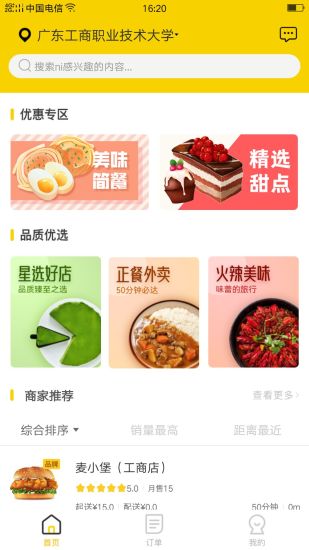 小宝外卖的图册