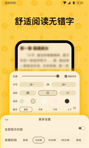 免费读书的图册