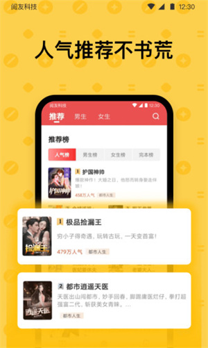 免费读书的图册