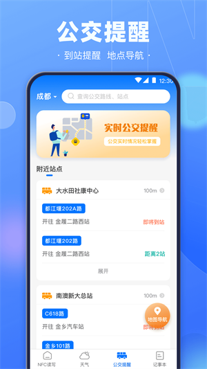 NFC电子钥匙的图册