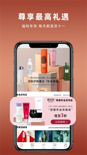 糖球购的图册