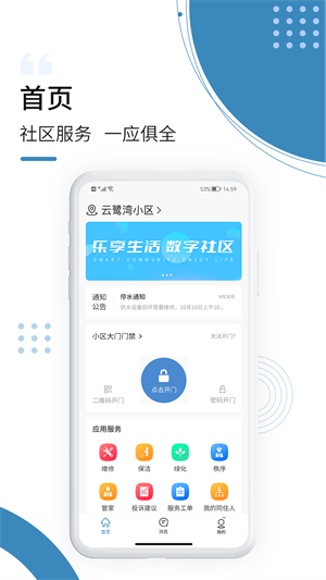 云鹭湾生活的图册