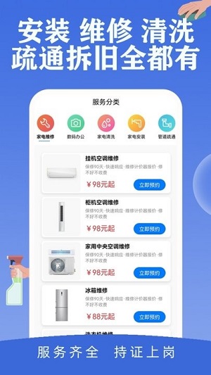 邻家快修的图册