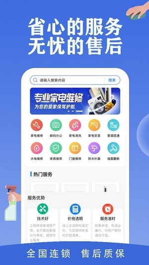 邻家快修的图册
