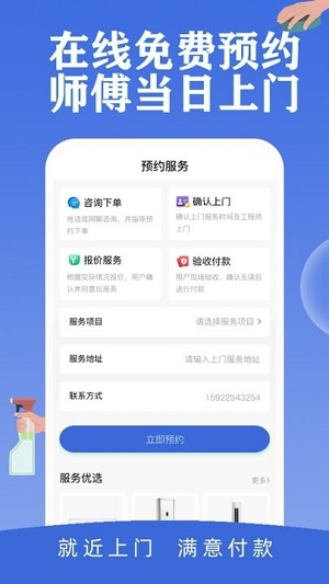 邻家快修的图册