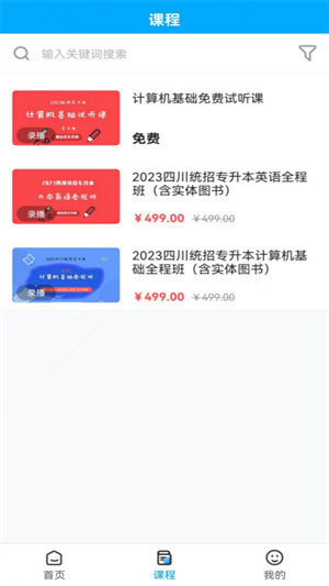 确认键的图册