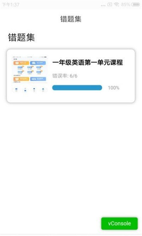 思维英语的图册