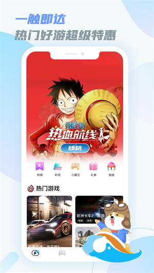 乐享好玩的图册