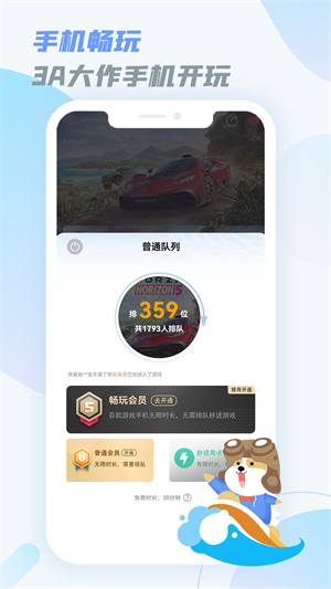 乐享好玩的图册
