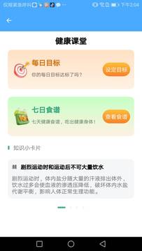 清新手机管家的图册