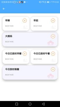 清新手机管家的图册