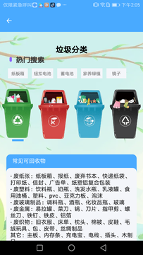 清新手机管家的图册