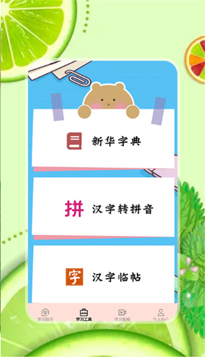 简单学习的图册