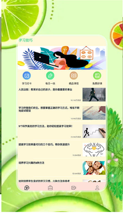 简单学习的图册