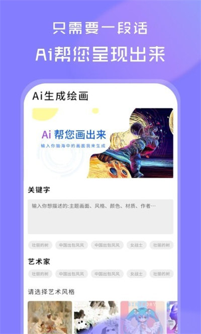 AI绘画绘图大师的图册