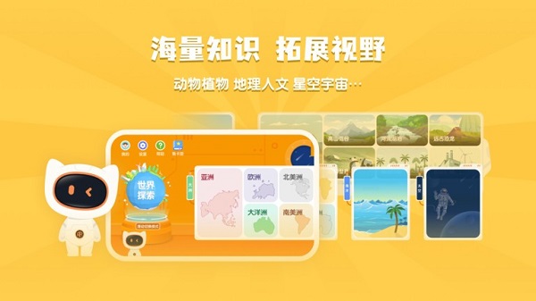 得力爱探索的图册