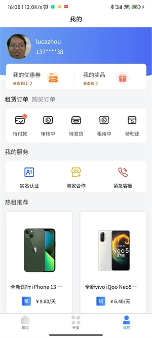 万象租物的图册