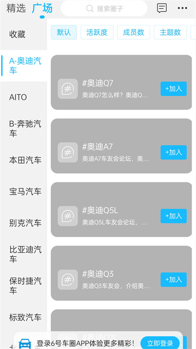 6号车圈的图册