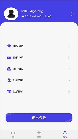 聊天记录恢复的图册