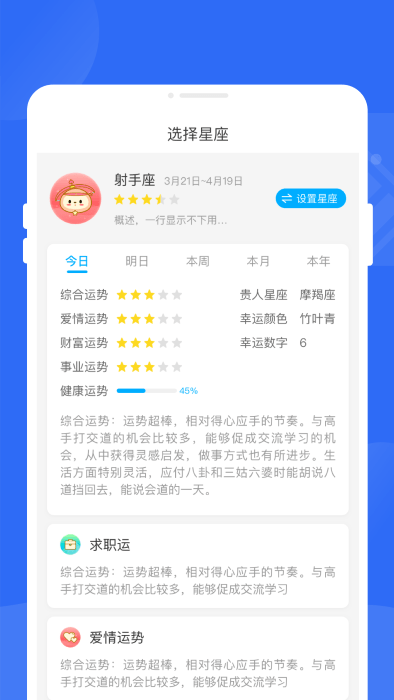 全民一键省电的图册