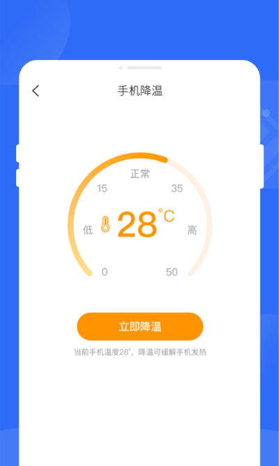 全民一键省电的图册