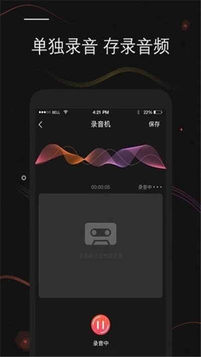 录音文字转换的图册