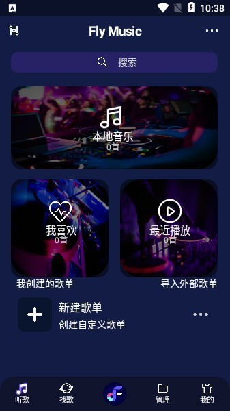 fly音乐的图册