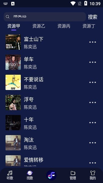 fly音乐的图册