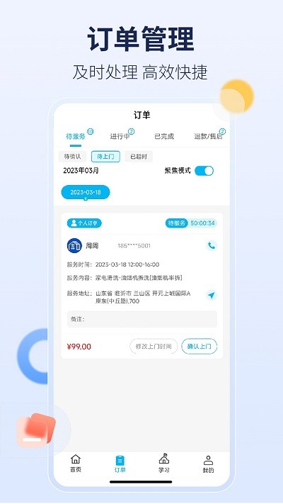 周周家服的图册