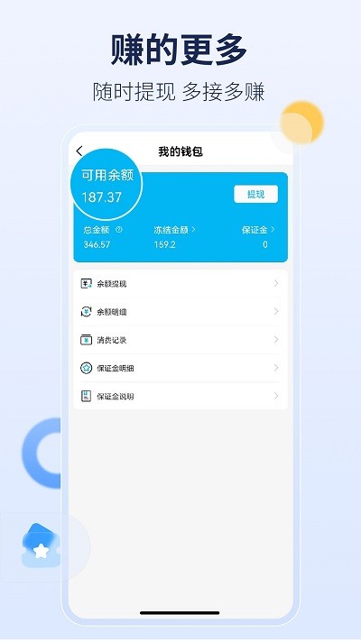 周周家服的图册