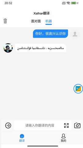 鲁能智生活的图册