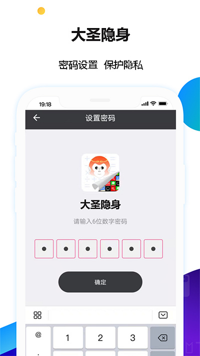 大圣隐身的图册
